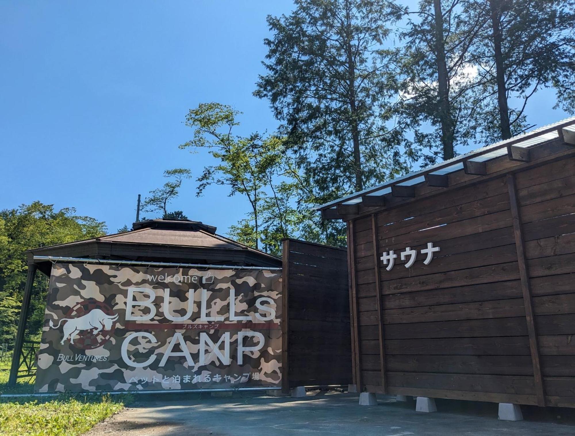 Bulls Camp - Vacation Stay 56020V Narusawa Exterior foto